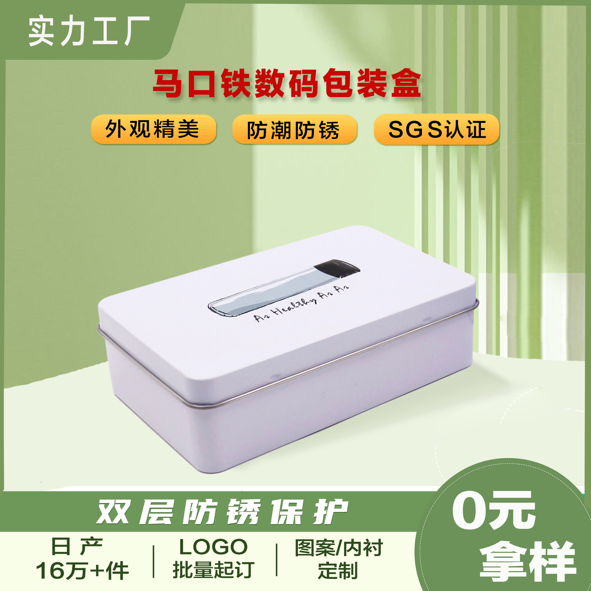 Customized one-piece flip iron box Cosmetic Iron box lipstick tin box Health care product packaging metal box