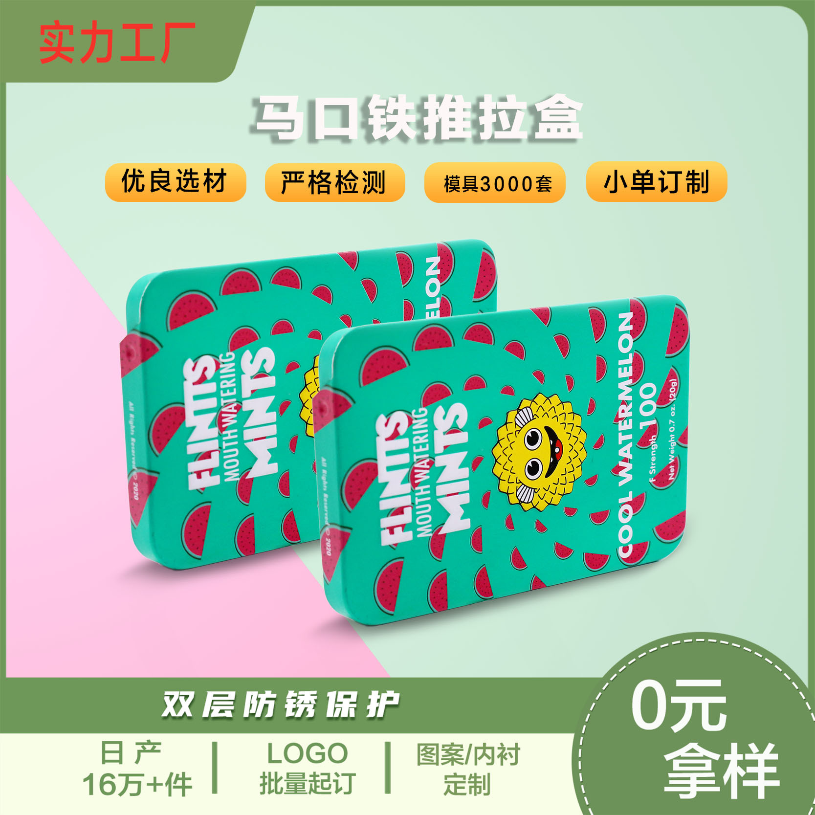 Tin plate Iron Box portable creative packaging gift box mint candy storage iron box candy Metal Box