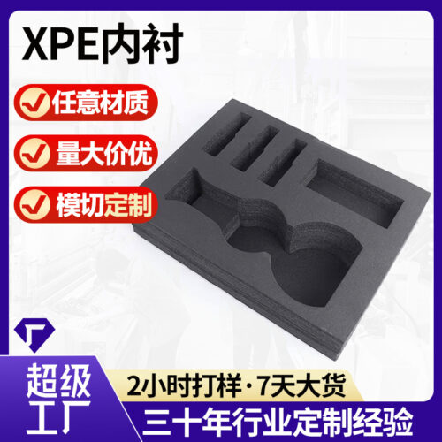 EVA foam carving molding anti-static xpe lining inner tray packaging ixpe sponge inner liner