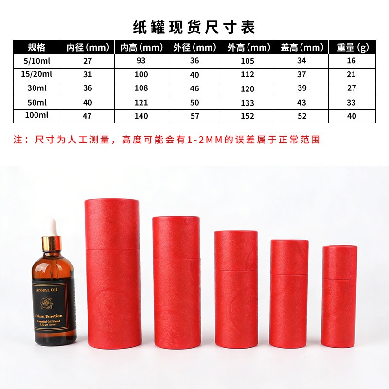 Custom essential oil bottles kraft paper tube packaging food cylindrical paper package