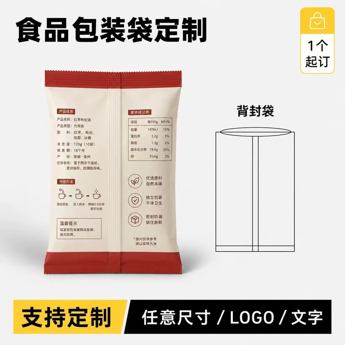 Customized coffee and food packaging bags 8 side seal stand up pouches 